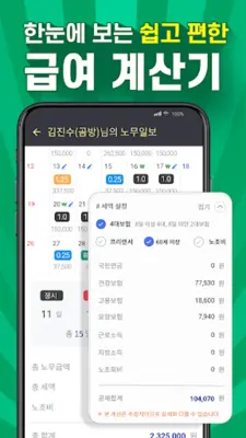 공수달력 - 일다오, 구인구직, 일용직, 일당, 노가다 android App screenshot 0