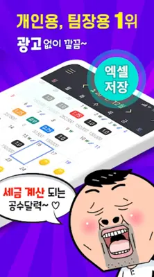 공수달력 - 일다오, 구인구직, 일용직, 일당, 노가다 android App screenshot 3